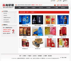 上海森舟貿(mào)易網(wǎng)站設(shè)計(jì) 打造專業(yè)高效的線上貿(mào)易門(mén)戶