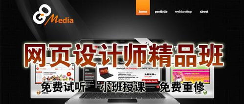 網(wǎng)頁(yè)設(shè)計(jì)常見誤區(qū)解析與上海專業(yè)設(shè)計(jì)培訓(xùn)學(xué)校推薦